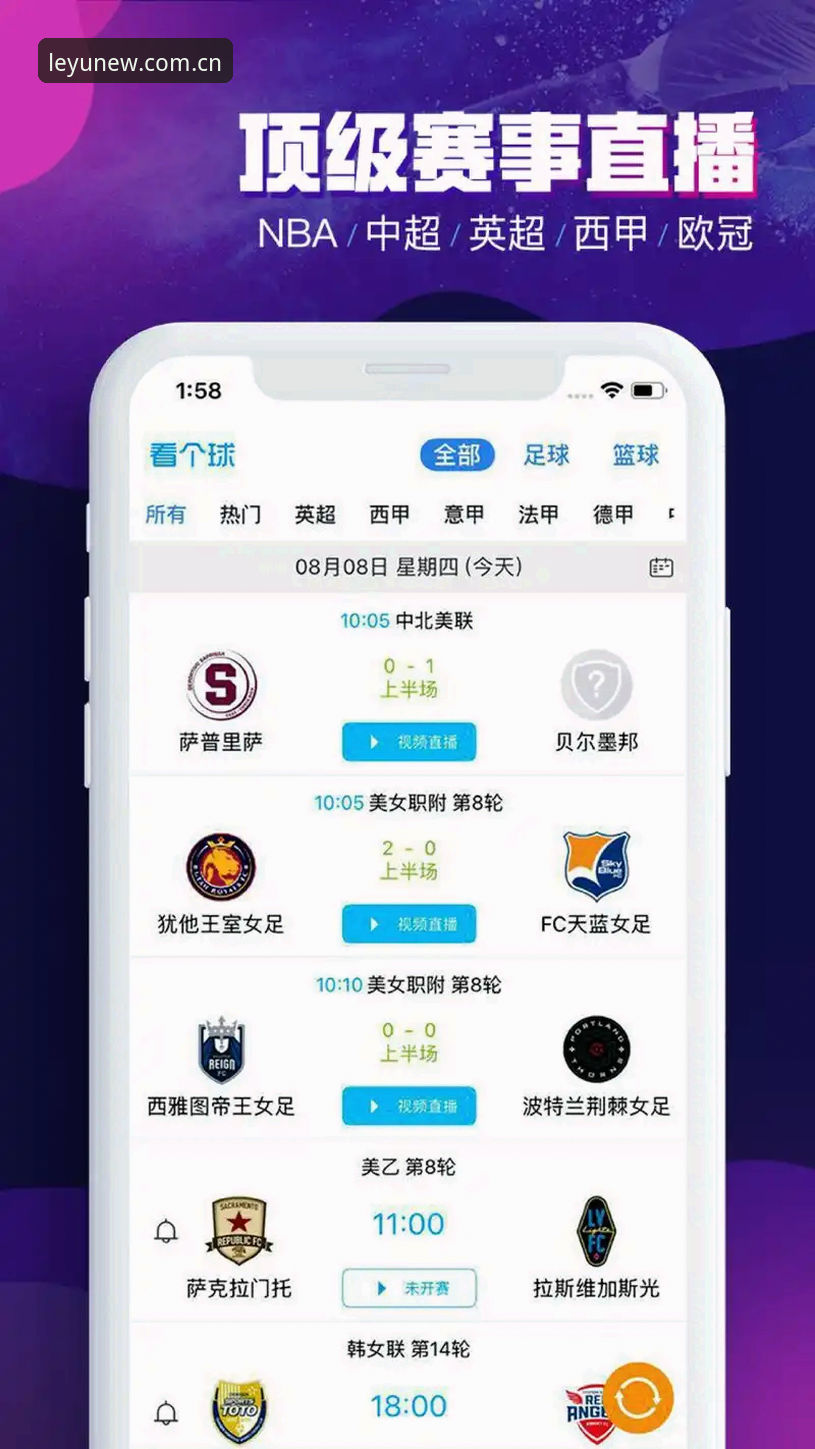 乐鱼体育平台电脑客户端实用指南：三招搞定赛事数据不卡壳