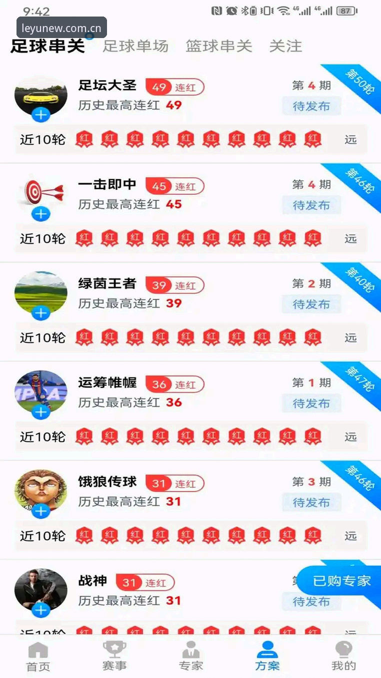 乐鱼体育平台新版登录实测：FZGU苹果手机入口体验报告