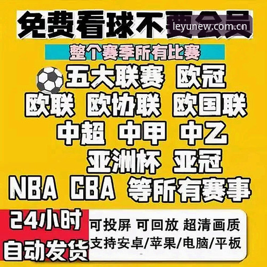 尤文戴维转会迷局：乐鱼体育平台的深度解读指南